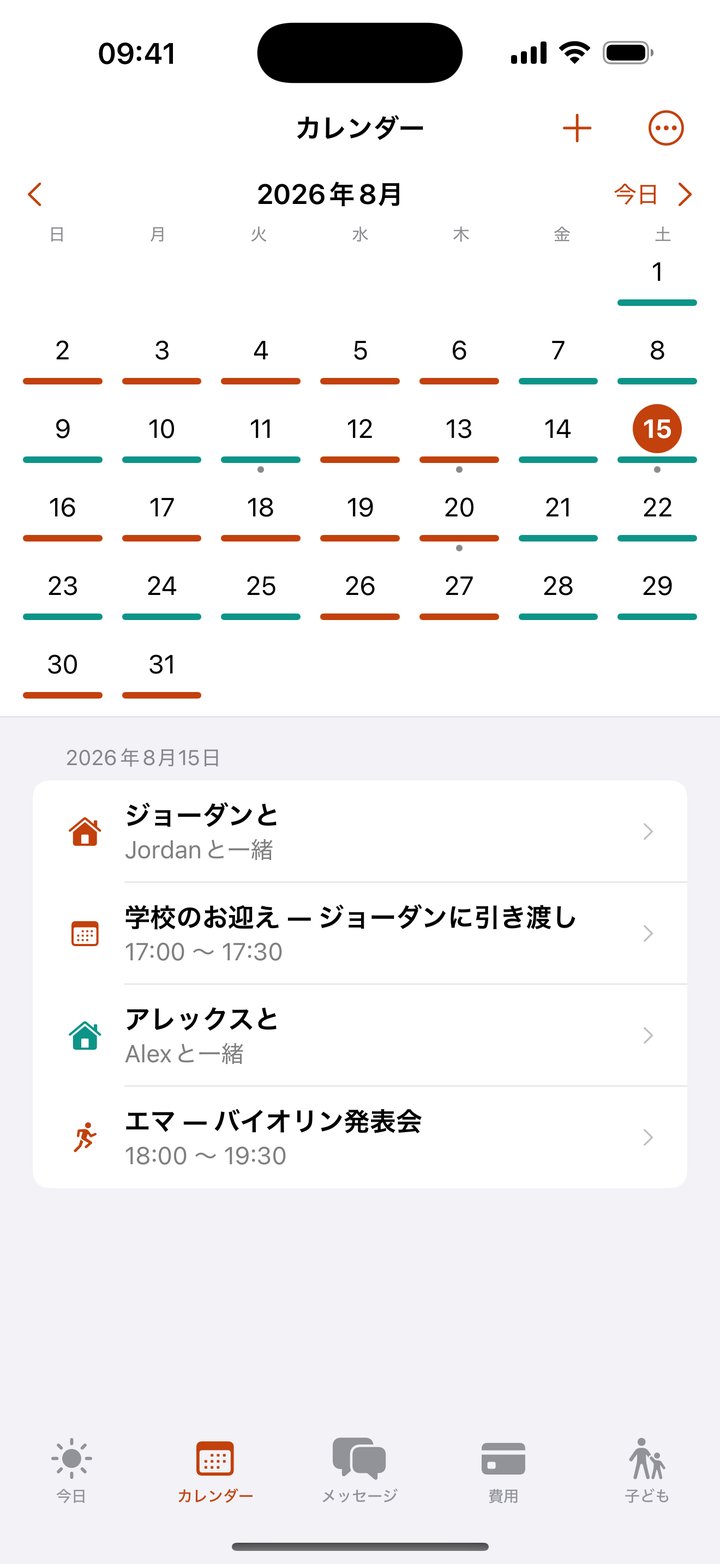 Coparooの養育カレンダー：親ごとに色分けされた日付と今日の受け渡し
